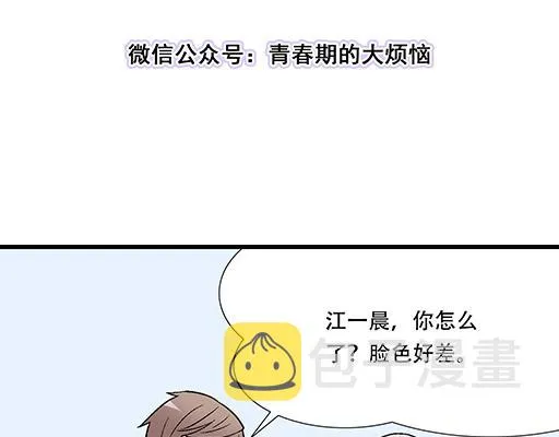 76精神不振 第9页