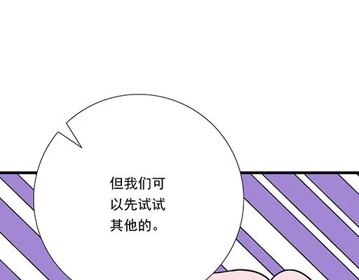 87这样的你既纯洁又美好 第37页