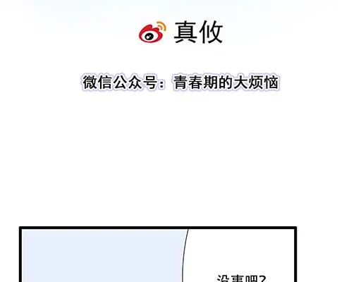 88上课不能玩手机哦！ 第7页