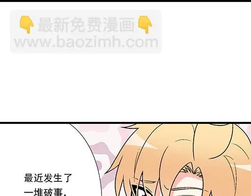 89我喜欢的是你 第27页