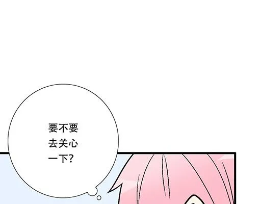 95你是我唯一的男朋友 第8页