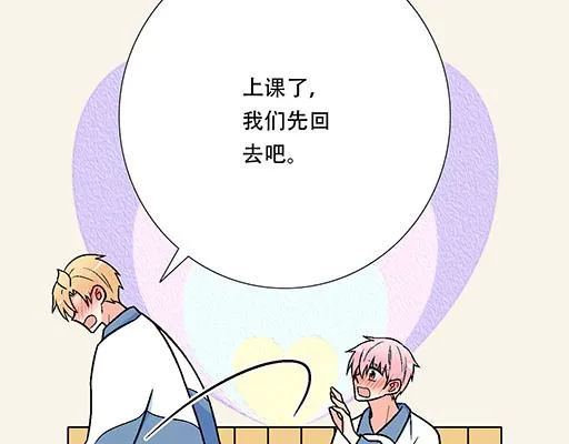 97我被嫌弃了吗？ 第6页