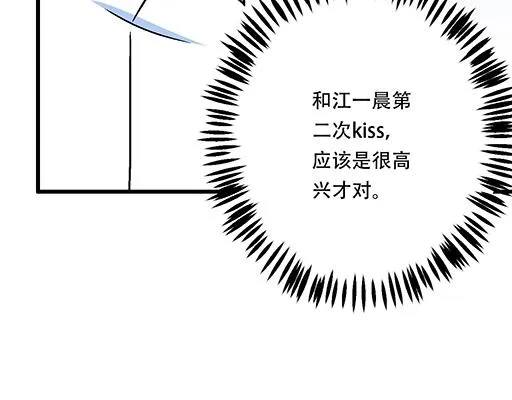 97我被嫌弃了吗？ 第17页