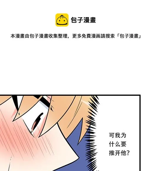 97我被嫌弃了吗？ 第18页
