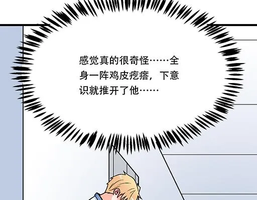 97我被嫌弃了吗？ 第22页