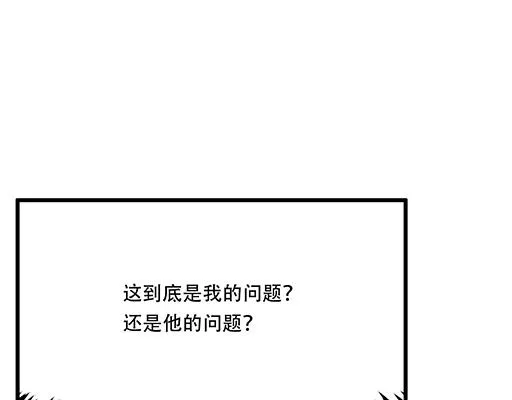 97我被嫌弃了吗？ 第24页
