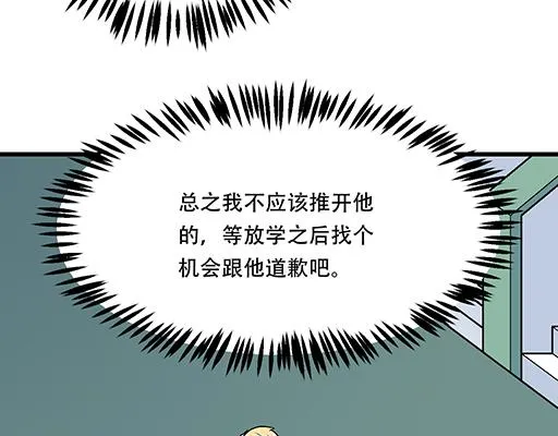 97我被嫌弃了吗？ 第28页