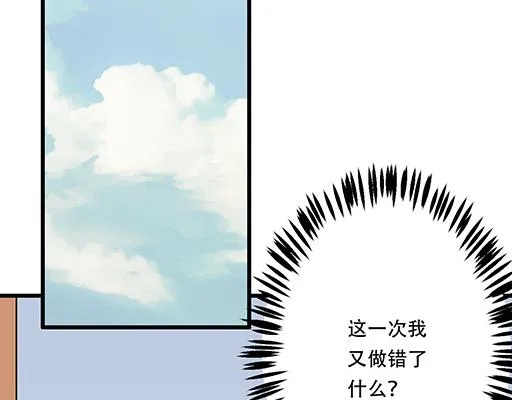 97我被嫌弃了吗？ 第32页