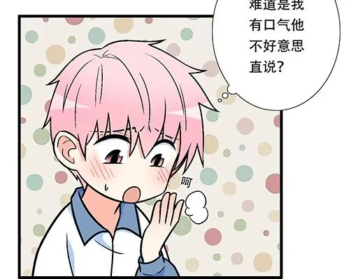 97我被嫌弃了吗？ 第39页