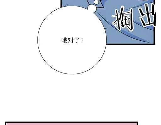 97我被嫌弃了吗？ 第43页