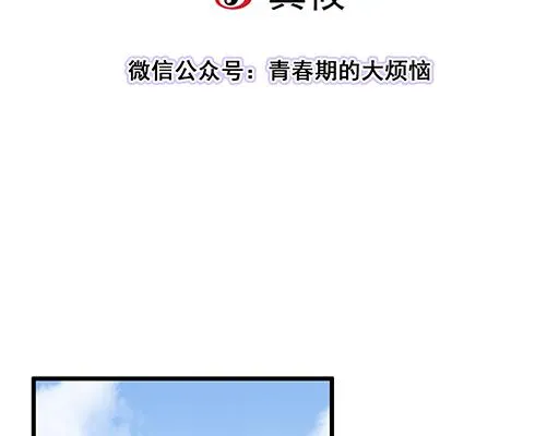 98祸不单行 第3页