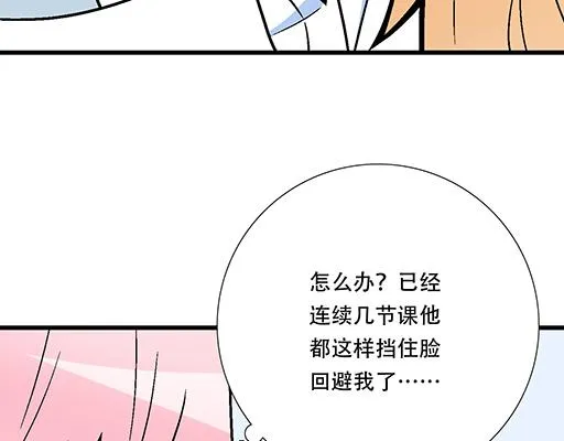98祸不单行 第8页