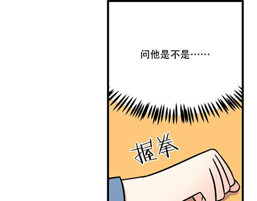 98祸不单行 第13页