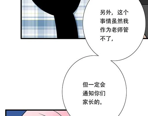 99换班 第23页
