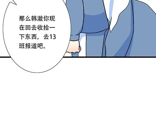 99换班 第27页