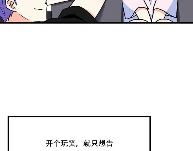 104你果然很有趣！ 第9页