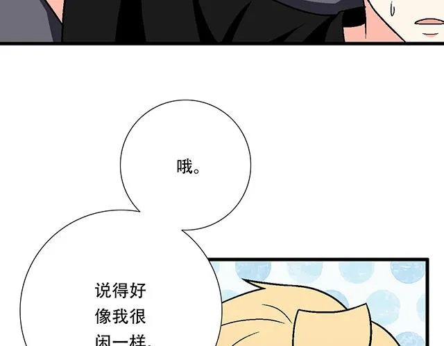 103想要你陪 第39页