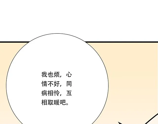 103想要你陪 第45页
