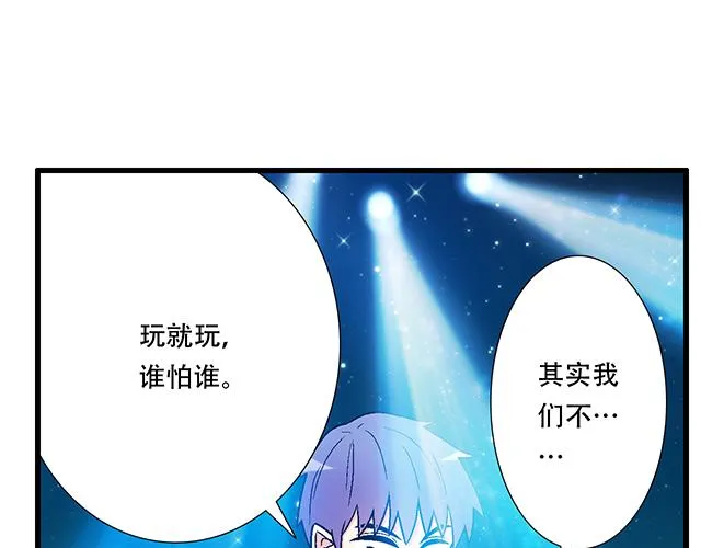 107真心话还是大冒险？ 第13页