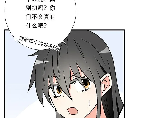 113我在你眼中看到了情欲 第14页
