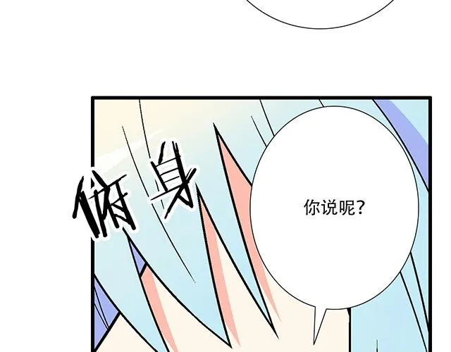 112他在无视我吗？ 第3页