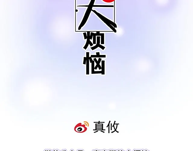 112他在无视我吗？ 第6页