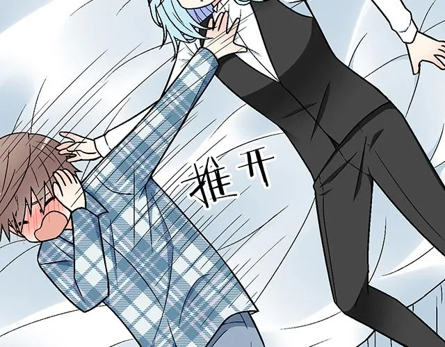 112他在无视我吗？ 第8页