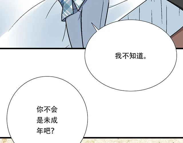 112他在无视我吗？ 第9页