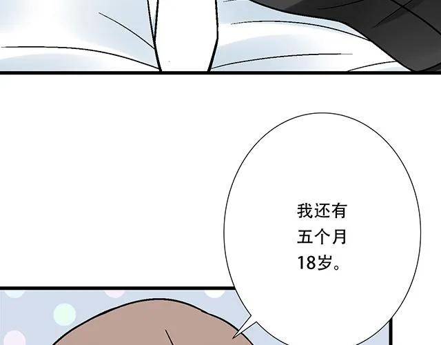 112他在无视我吗？ 第11页