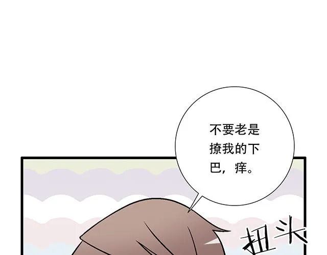 112他在无视我吗？ 第18页