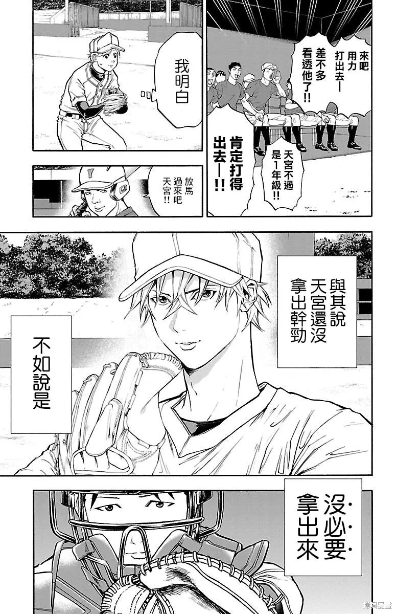 第10话 第3页
