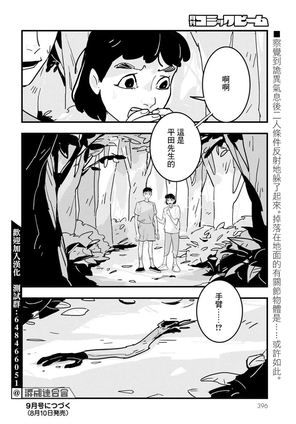 第13话 第30页