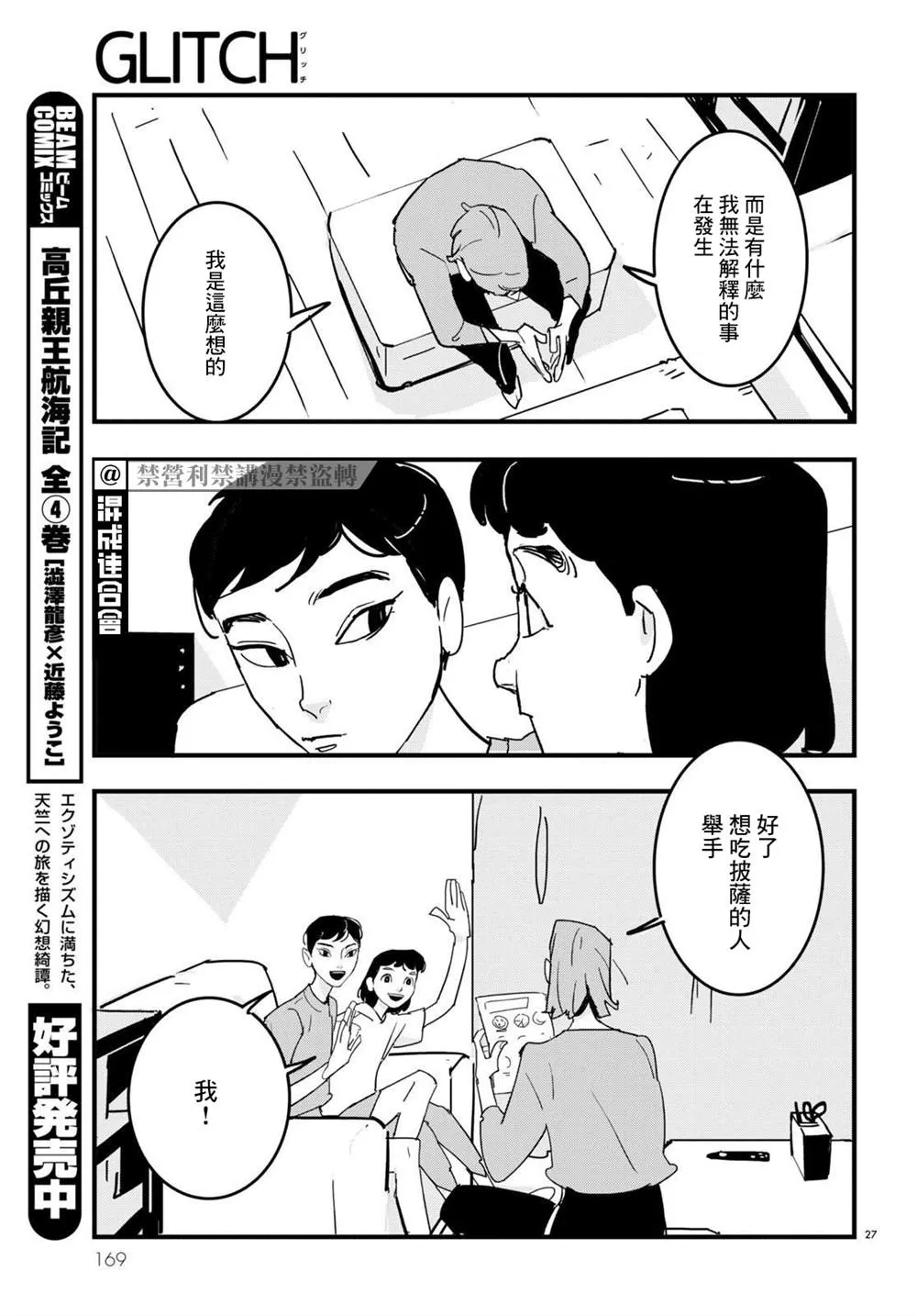 第14话 第27页