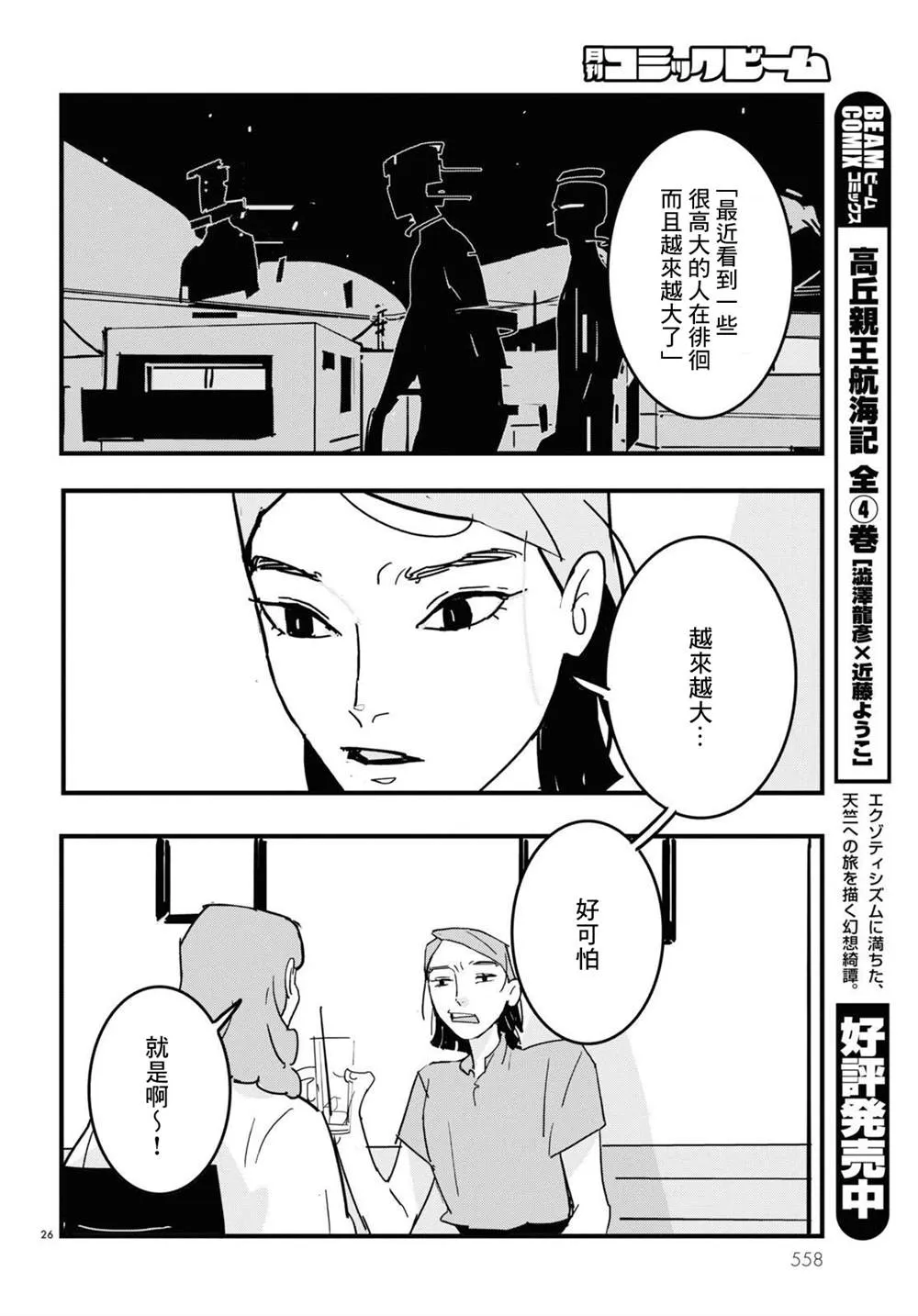 第15话 第26页