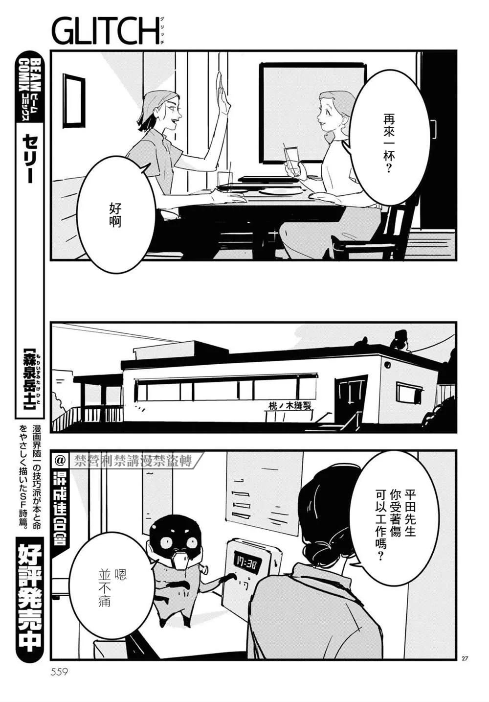 第15话 第27页