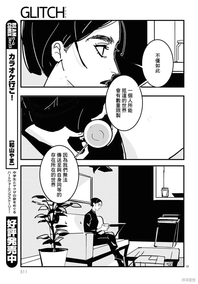 第20话 第25页