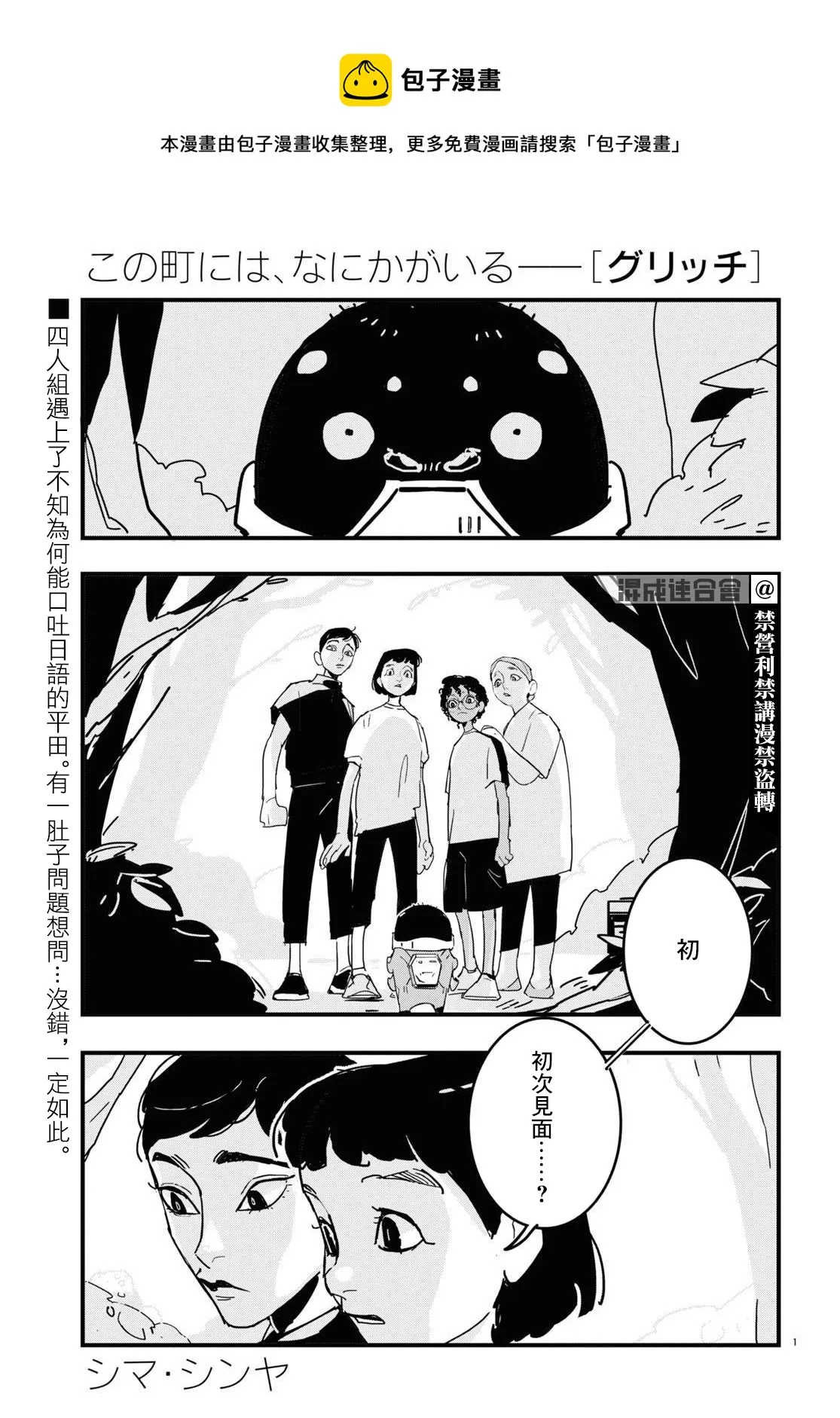 第06话 第1页