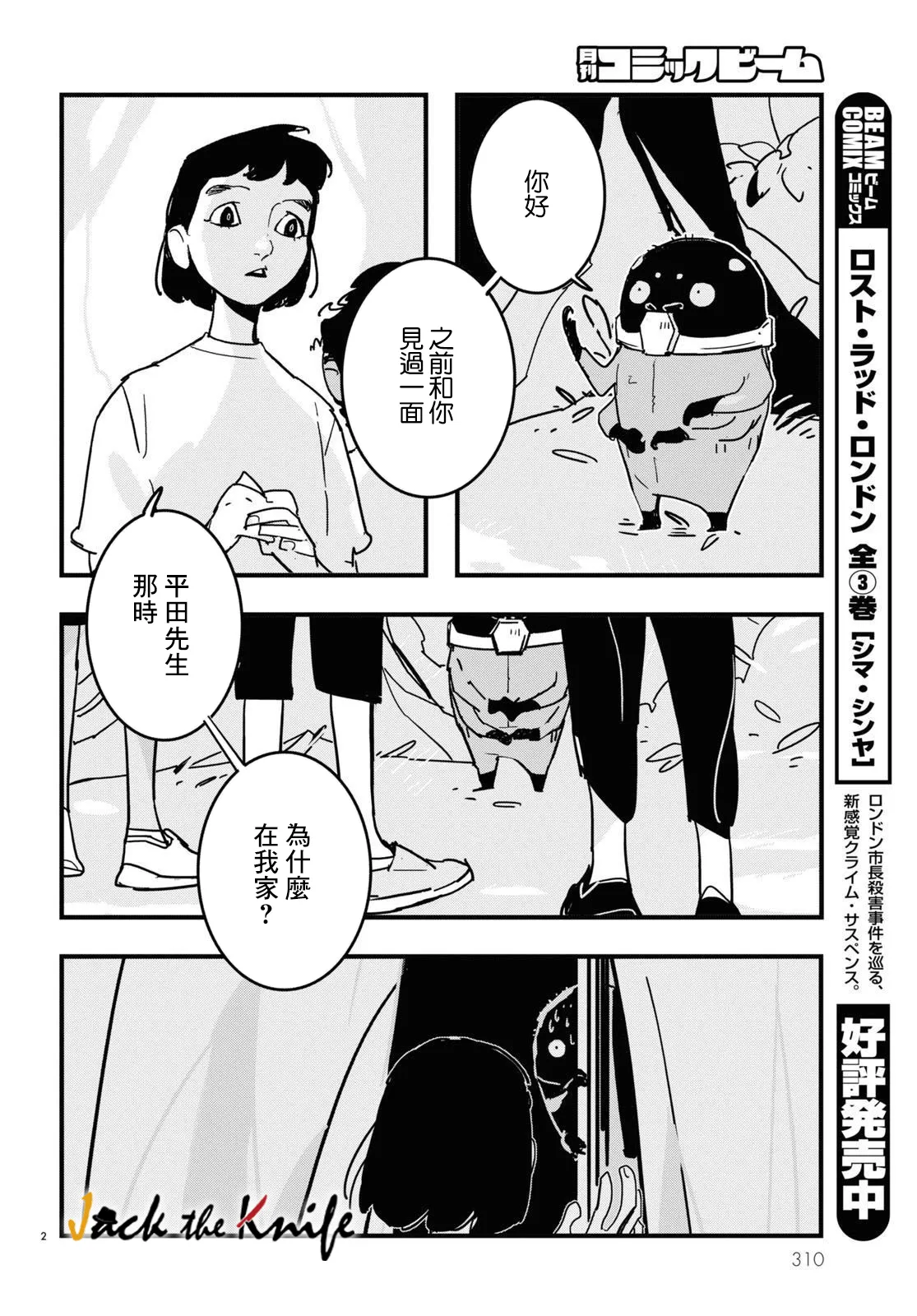 第06话 第2页