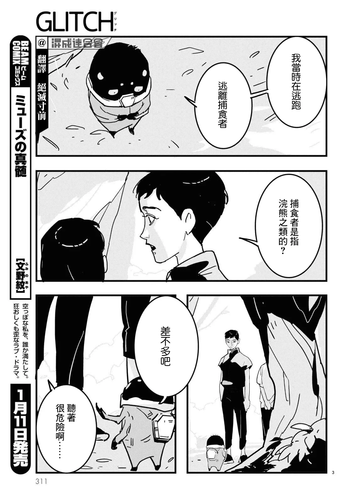 第06话 第3页