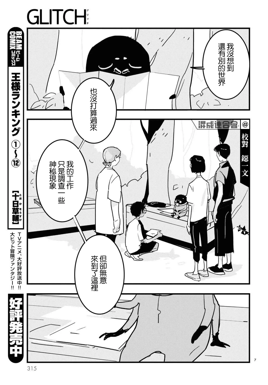 第06话 第7页