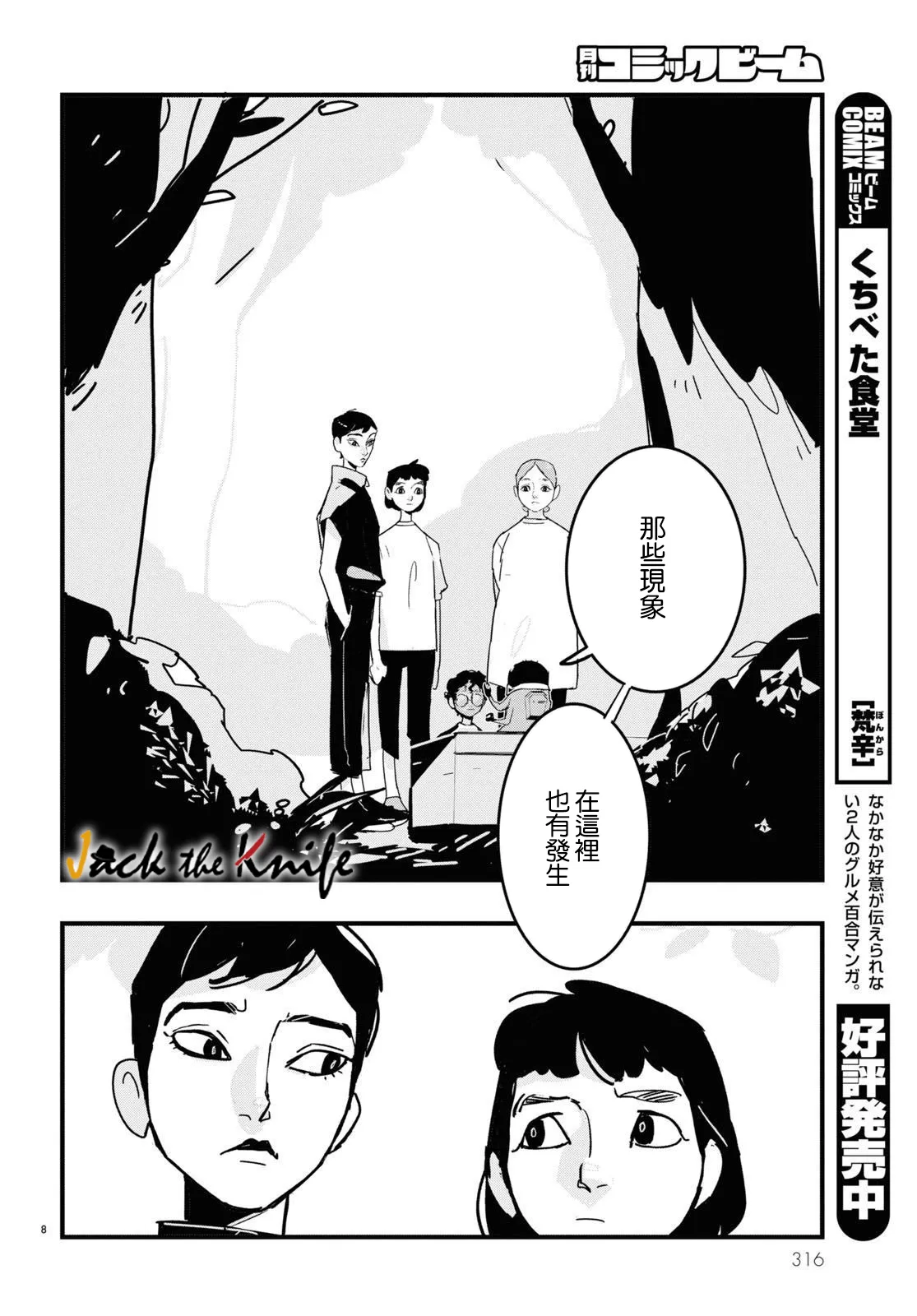 第06话 第8页