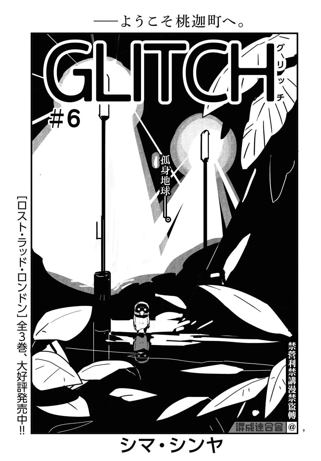 第06话 第9页