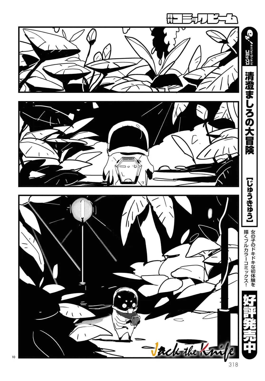 第06话 第10页