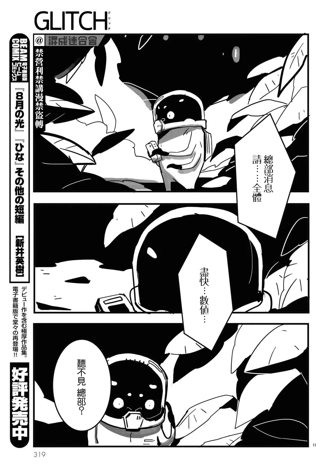 第06话 第11页
