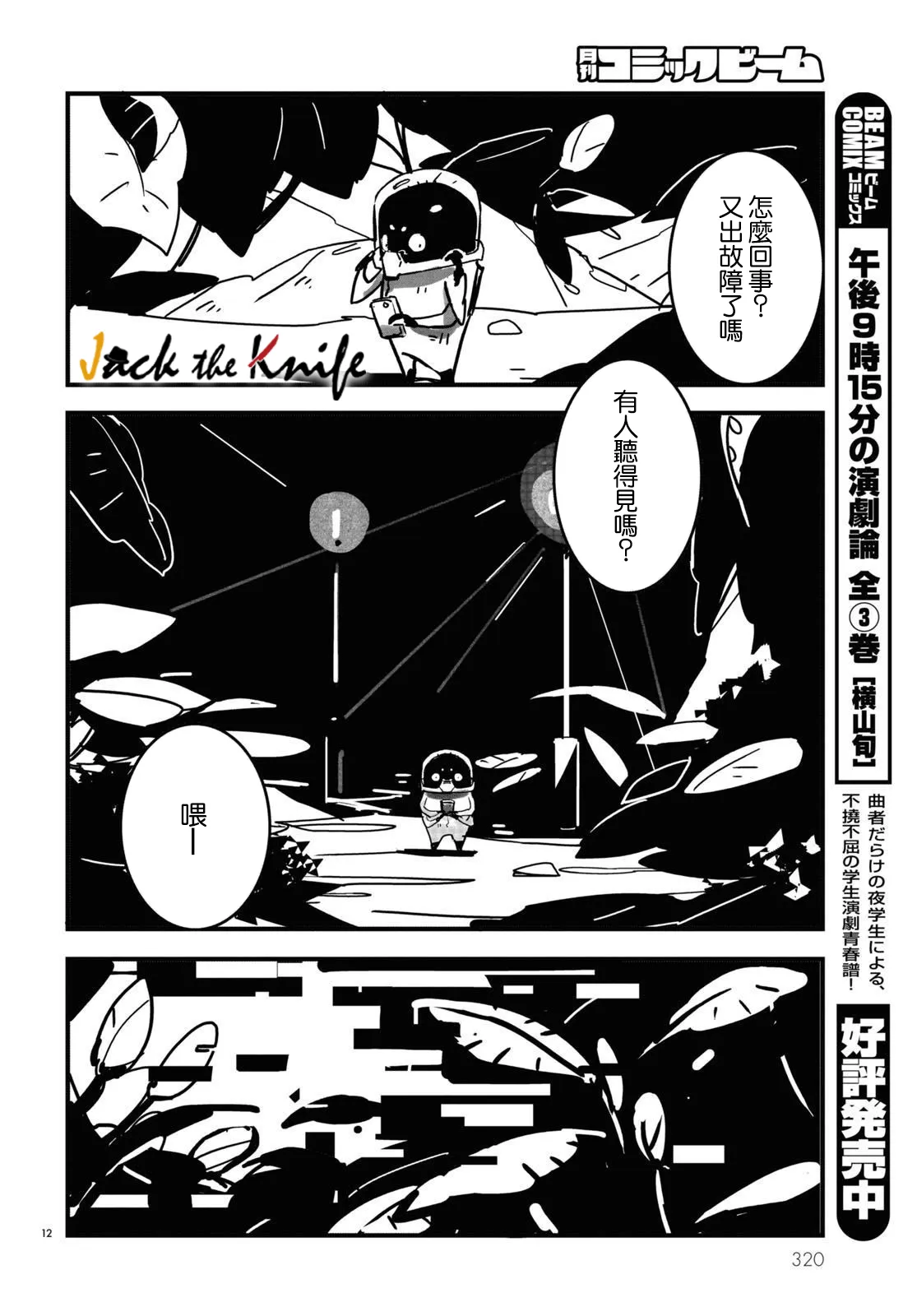 第06话 第12页