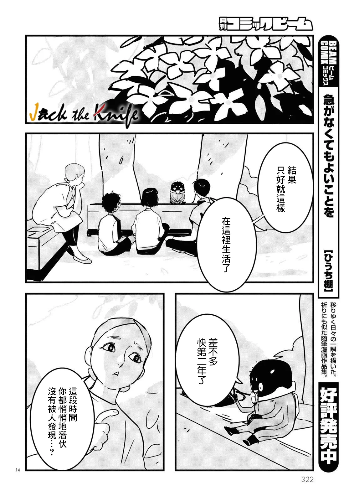 第06话 第14页