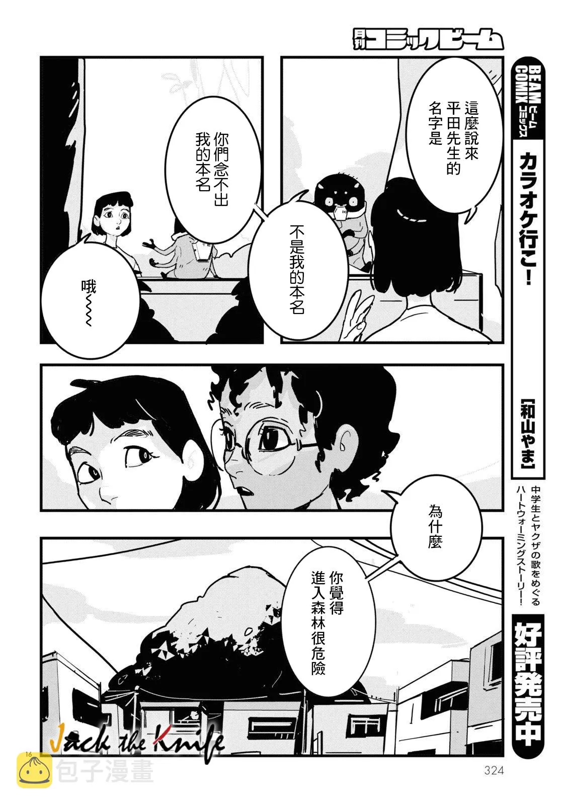 第06话 第16页