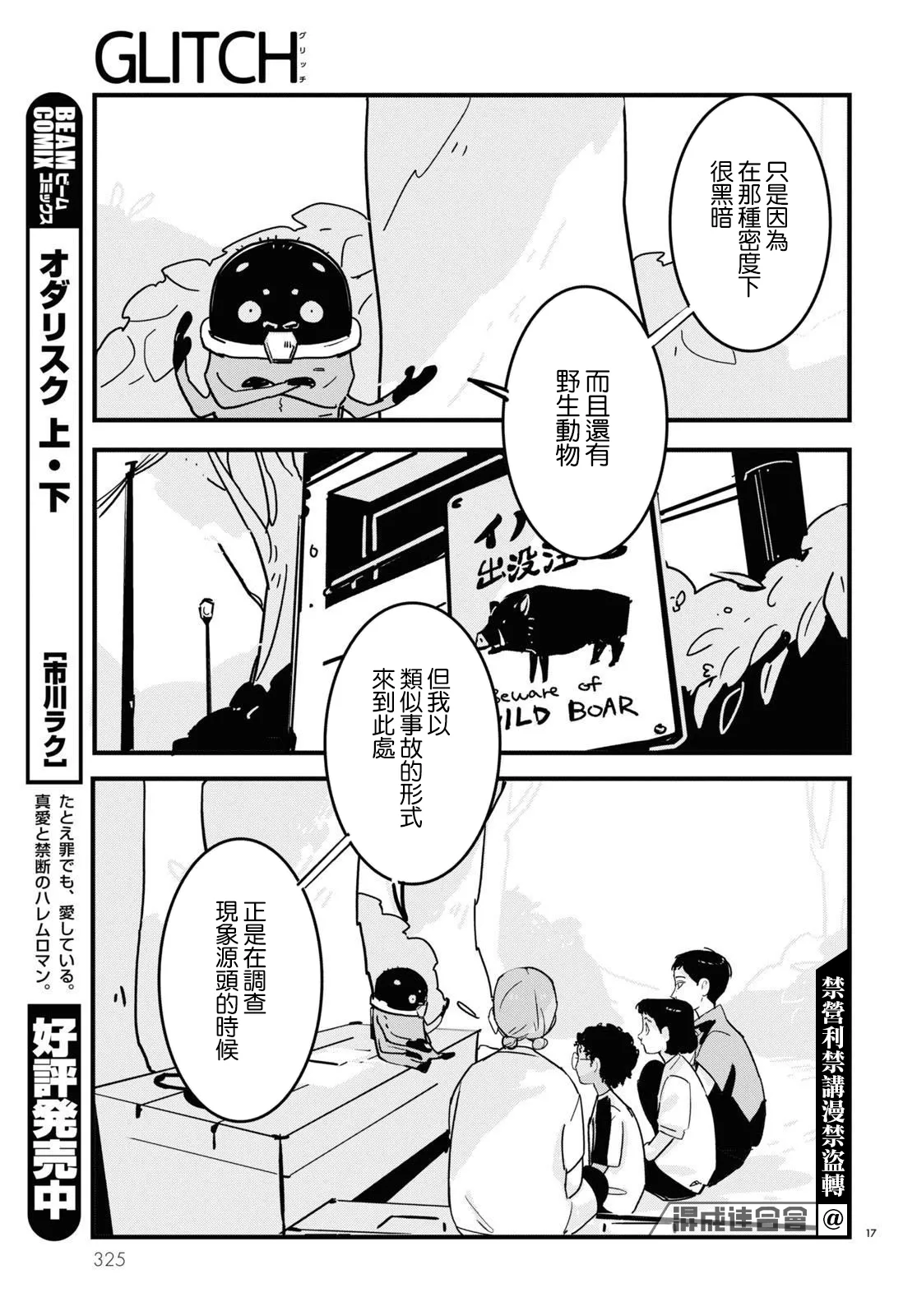 第06话 第17页