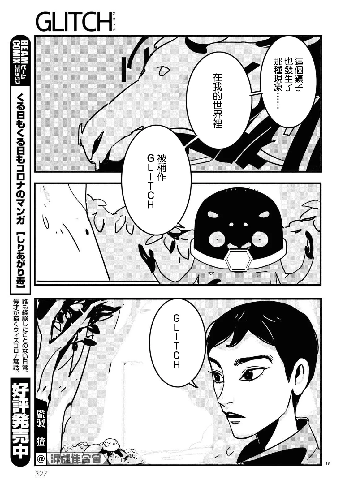 第06话 第19页