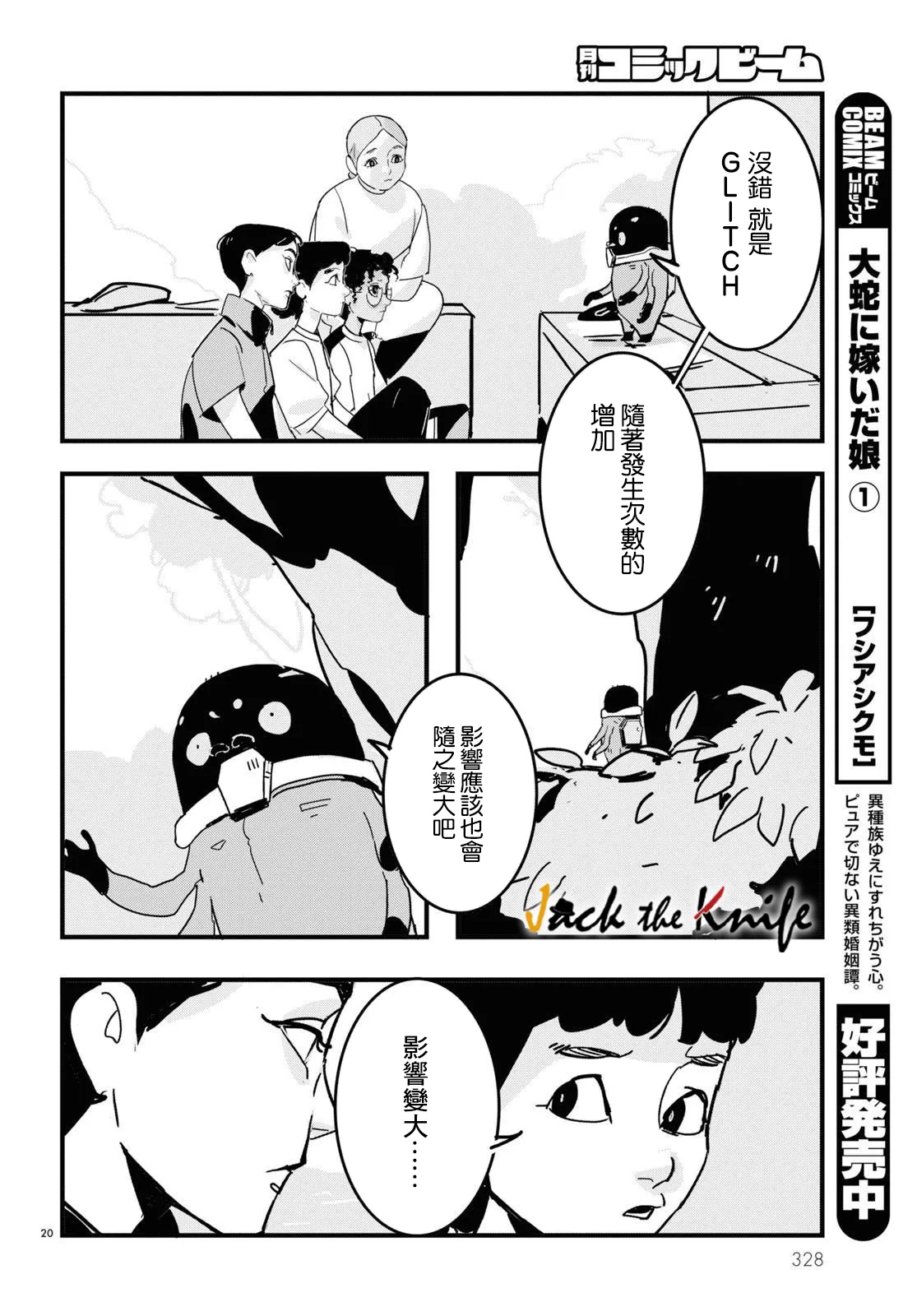 第06话 第20页